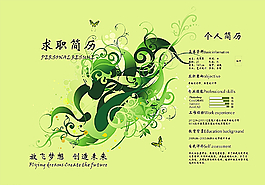 个人简历图片