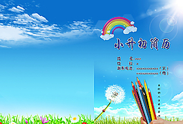小升初简历图片