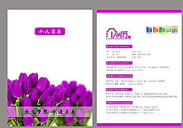 求职简历图片