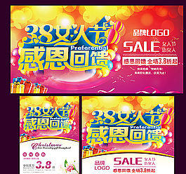 38妇女节图片