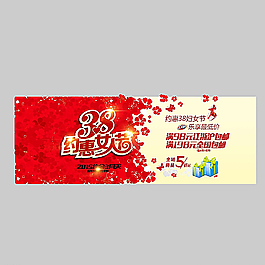 38女人节妇女节（分层）图片