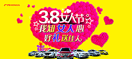 三八妇女节图片