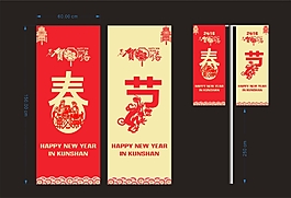 新春快乐
