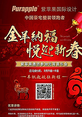 元宵 灯谜 喜庆 展架图片