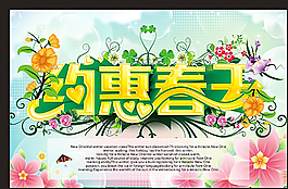约惠春天图片