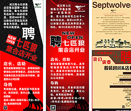 七匹狼图片