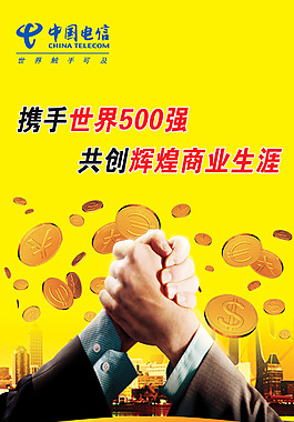 中国电信展架