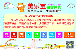 母婴海报图片