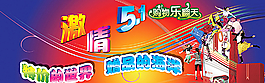 51购物宣传广告设计图片