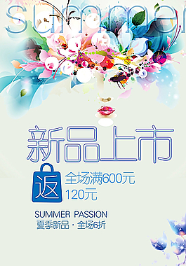 新品上市图片