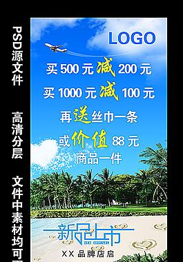新品上市图片