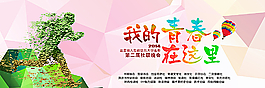 青春图片