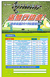 大学毕业海报设计图片