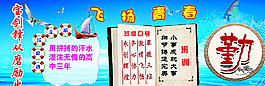 飞扬青春图片