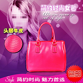 女包主图
