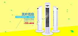 电器海报