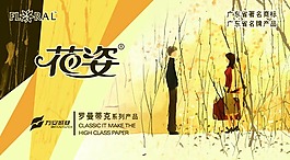 花姿纸品包装