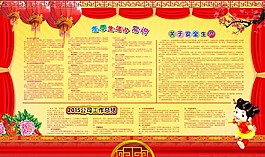 元旦版报