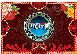 吉祥富贵传统月饼包装