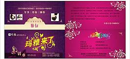 美发折页