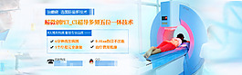 技术banner