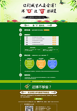 端午节