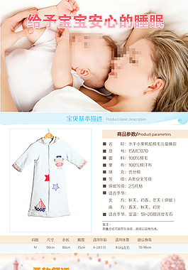 婴儿服详情