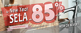 卫浴新年促销banner