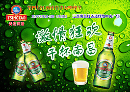 啤酒海报