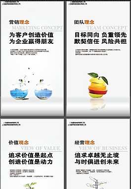 公司企业海报 标语 团队