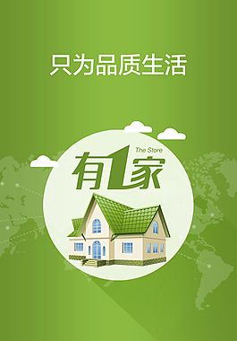 APP引导页