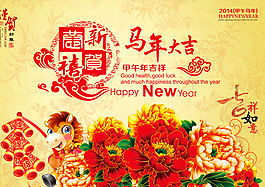,金马贺岁,
