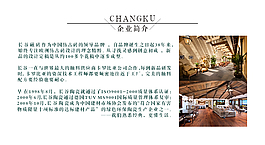 陶瓷公司企业简介