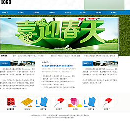 公司网站模板