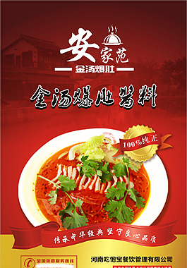 酱料标签