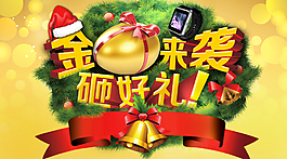 微信公众号营销活动砸金蛋