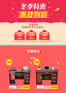 活动促销海报