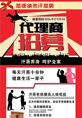 淘宝招聘 招募详情页