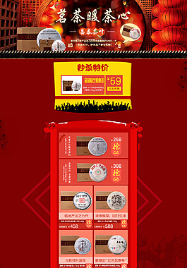 茶叶活动专题