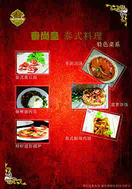 餐馆开业背面