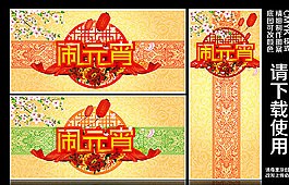 元宵节图片