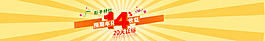 黄色背景banner 金融新手标