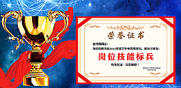 荣誉证书图片