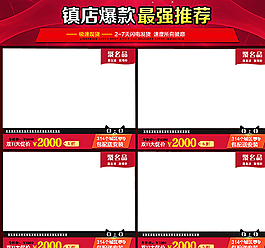 关联销售图片