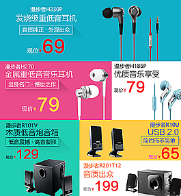 漫步者关联销售图片