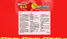 淘宝承接页图片