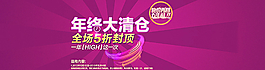 天猫店铺首页海报图片
