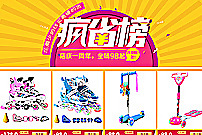 淘宝关联促销模版海报 鞋子图片