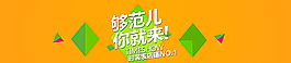 店铺促销海报图片