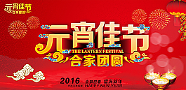 元宵节图片